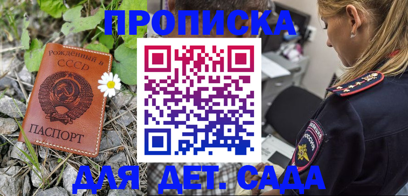 временная регистрация недорого в Наро-Фоминске