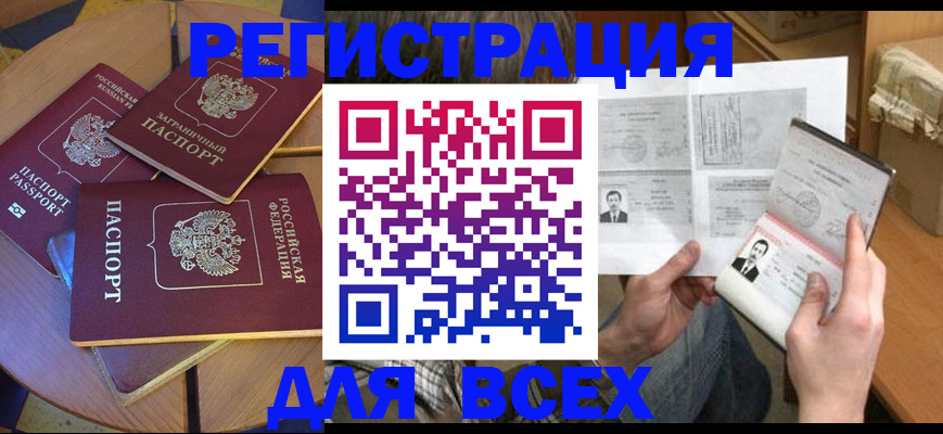 найти адрес прописки в Наро-Фоминске