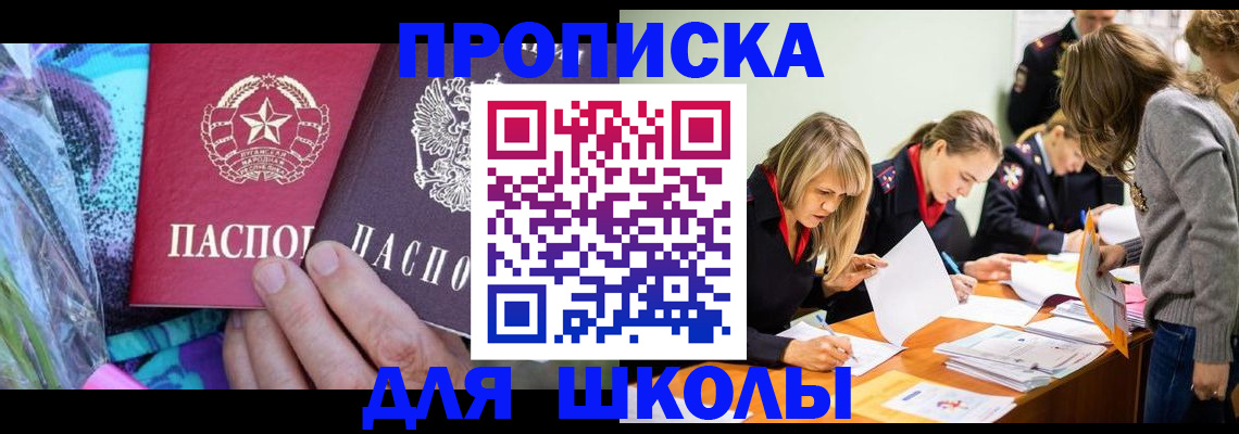 временная регистрация надежно в Наро-Фоминске