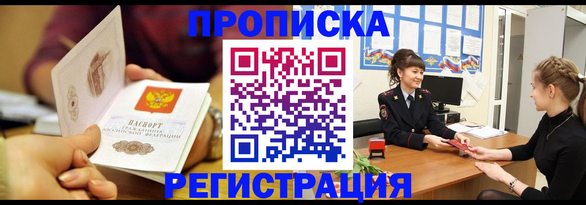 миграционный учет в Наро-Фоминске